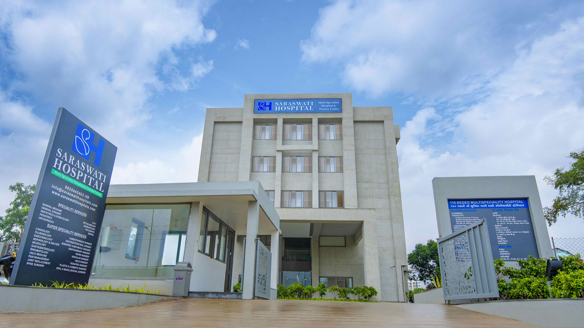 Saraswati Multispeciality Hospital in Bopal Ahmedabad Best Hospital